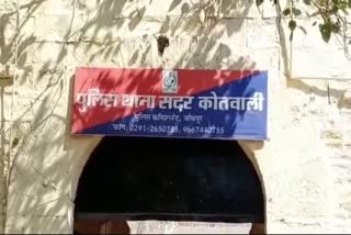 cheated Rs 6 lakh in Jodhpur, Jodhpur news