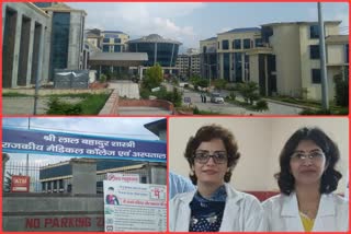 lal-bahadur-shastri-medical-college