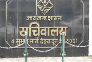 Uttarakhand Secretariat Association