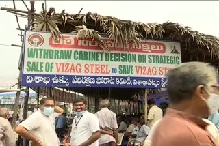 vishaka-steel-plant-conservation-committe-protest-on-26th