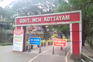 newborn baby body kept outside  newborn baby body kept outside news  kottayam medical college  kottayam medical college news  body of newborn baby kept outside  body of newborn baby kept outside news  നവജാതശിശു മൃതദേഹം വാര്‍ത്ത  നവജാതശിശു മൃതദേഹം  കോട്ടയം മെഡിക്കല്‍ കോളജ് വാര്‍ത്ത  കോട്ടയം മെഡിക്കല്‍ കോളജ്  നവജാതശിശു മൃതദേഹം പുറത്ത് സൂക്ഷിച്ചു വാര്‍ത്ത  നവജാതശിശു മൃതദേഹം പുറത്ത് സൂക്ഷിച്ചു  അസം സ്വദേശി നവജാത ശിശു മൃതദേഹം വാര്‍ത്ത  അസം സ്വദേശി നവജാത ശിശു മൃതദേഹം