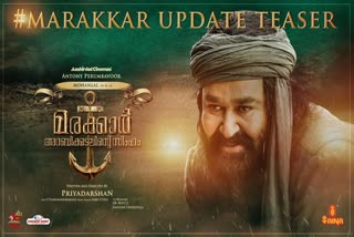 ent  Mohanlal movie Marakkar teaser released  Marakkar teaser released  Mohanlal Marakkar teaser released  Mohanlal Marakkar  Mohanlal  Marakkar  Marakkar Arabikkadalinte Simham  Marakkar release on december  Mohanlal Marakkar theatre release  Marakkar theatre release  Marakkar release  കുഞ്ഞാലി വരും  'മരക്കാര്‍: അറബിക്കടലിന്‍റെ സിംഹം.'  മരക്കാറിലെ പുതിയ ടീസര്‍  മരക്കാര്‍ ടീസര്‍  ആന്‍റണി പെരുമ്പാവൂര്‍  ഒടിടി റിലീസ്  മരക്കാര്‍ ഒടിടി റിലീസ്  'മരക്കാര്‍' തിയേറ്ററില്‍  'മരക്കാര്‍' തിയേറ്റര്‍ റിലീസ്  മോഹന്‍ലാല്‍  മോഹന്‍ലാല്‍ മരക്കാര്‍  മോഹന്‍ലാല്‍ മരക്കാര്‍ ടീസര്‍  ടീസര്‍  മരക്കാര്‍ ടീസര്‍ വൈറല്‍