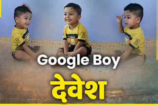 Google Boy Of Shahdol