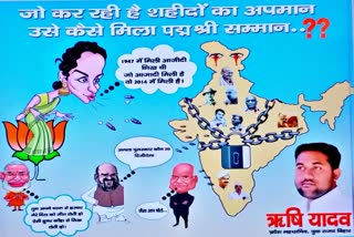 RJD Poster Attack on Kangana Ranaut Controversial Statement