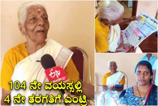 104 year-old Kuttiyamma is the star in Kerala's literacy examination