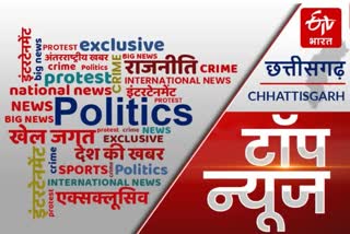 Top news of ETV Bharat