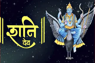 Shani Dev Ki Puja