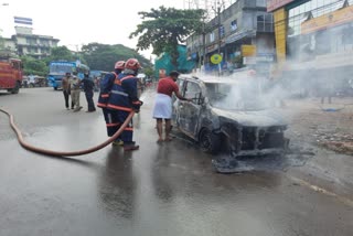 moving car catches fire  moving car catches fire news  car catches fire  car catches fire news  car fire  car fire news  car catches fire kozhikode  car catches fire kozhikode news  moving car catches fire kozhikode  moving car catches fire kozhikode news  kozhikode moving car catches fire  kozhikode moving car catches fire news  kozhikode car catches fire  kozhikode car catches fire news  ഓടികൊണ്ടിരുന്ന കാറിന് തീ പിടിച്ചു  ഓടികൊണ്ടിരുന്ന കാറിന് തീ പിടിച്ചു വാര്‍ത്ത  കോഴിക്കോട് ഓടികൊണ്ടിരുന്ന കാറിന് തീ പിടിച്ചു  കോഴിക്കോട് ഓടികൊണ്ടിരുന്ന കാറിന് തീ പിടിച്ചു വാര്‍ത്ത  കോഴിക്കോട് കാര്‍ തീ പിടിച്ചു  കോഴിക്കോട് കാര്‍ തീ പിടിച്ചു വാര്‍ത്ത  കാര്‍ തീ പിടിച്ചു  കാര്‍ തീ പിടിച്ചു വാര്‍ത്ത  കോഴിക്കോട് മെഡിക്കല്‍ കോളജ് വാര്‍ത്ത  കോഴിക്കോട് മെഡിക്കല്‍ കോളജ് കാര്‍ തീ പിടിത്തം വാര്‍ത്ത  കോഴിക്കോട് മെഡിക്കല്‍ കോളജ് കാര്‍ തീ പിടിത്തം