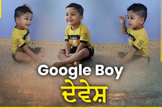 ਗੂਗਲ ਬੁਆਏ