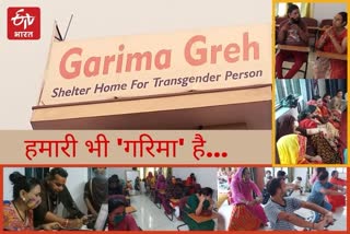 Shelter Home For Transgenders