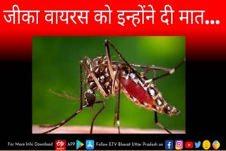 यूपी में पस्त पड़ रहा Zika virus, अब 35 ने दी मात.