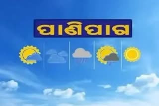 ଟ୍ରଫ୍ ଲାଇନ ପ୍ରଭାବରେ ପ୍ରବଳ ବର୍ଷା ଜାରି