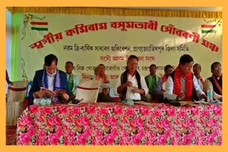 9th-annual-session-of-all-assam-tribel-association-in-chandrapur-to-be-held