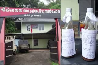 illicit liquor  illicit liquor news  udumbanchola illicit liquor  udumbanchola illicit liquor seized news  udumbanchola illicit liquor seized  illicit liquor seized  illicit liquor seized news  200 litre raw material for illicit liquor seized news  200 litre raw material for illicit liquor seized  വ്യാജമദ്യവേട്ട  കൂന്തപ്പനത്തേരി  കൂന്തപ്പനത്തേരി വ്യാജ വാറ്റ് കേന്ദ്രം  കൂന്തപ്പനത്തേരി വ്യാജ വാറ്റ് കേന്ദ്രം വാര്‍ത്ത  ഹൈറേഞ്ച് വ്യാജമദ്യവേട്ട  ഹൈറേഞ്ച് വ്യാജമദ്യവേട്ട വാര്‍ത്ത  ഉടുമ്പൻചോല വ്യാജമദ്യവേട്ട  ഉടുമ്പൻചോല വ്യാജമദ്യവേട്ട വാര്‍ത്ത  വാറ്റ് കേന്ദ്രം എക്സൈസ് തകർത്തു  വാറ്റ് കേന്ദ്രം എക്സൈസ് തകർത്തു വാര്‍ത്ത  200 ലിറ്റർ കോട പിടികൂടി വാര്‍ത്ത  200 ലിറ്റർ കോട പിടികൂടി