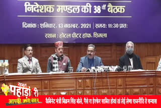 PAHARI BULLETIN OF ETV BHARAT BASED ON HIMACHALI LANGUAGE 14 NOVEMBER 2021