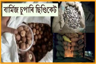 SUPARI SEIZED in Karimganj