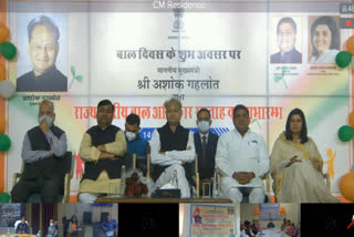 बाल अधिकार सप्ताह ,child rights week , CM Ashok Gehlot News