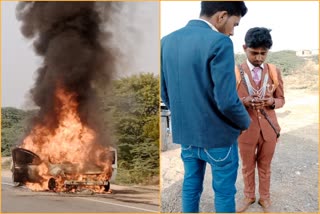 fire broke out in groom car, Chaksu news