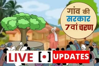 बिहार पंचायत चुनाव