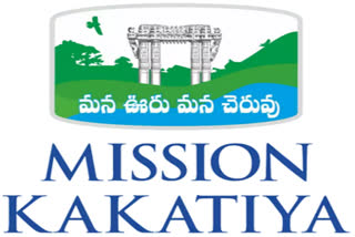 Mission Kakatiya Scheme