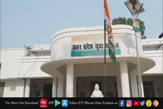 अब इंदिरा भवन नहीं, नेहरू भवन नया एड्रेस