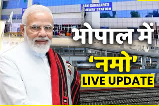 PM Modi Bhopal Visit Live Update