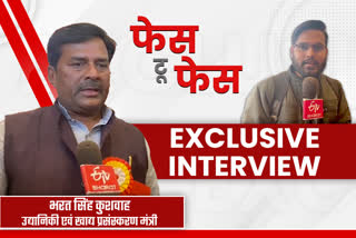 MP minister Bharat Singh kushwah Exclusive