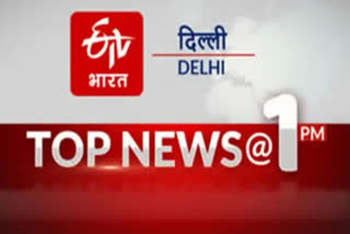 delhi big news till 1 pm