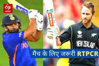 Ind vs Nz T20,  सवाई मानसिंह स्टेडियम, corona guideline