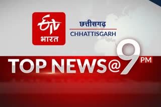 TOP TEN NEWS OF 9PM