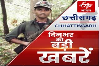 chhattisgarh big news