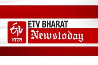 NEWSTODAY: जानिए आज क्या रहेगा खास