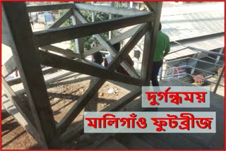 as_ghy_guwahati Maligaon footbridge problems_7210645