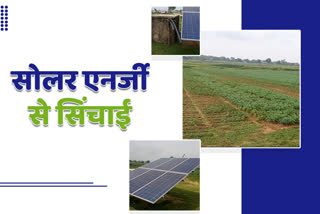farmers-benefited-of-solar-energy-from-pm-kusum-yojana-in-hazaribag