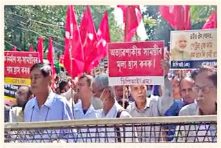 CPIM Protest Against Price Hike in Guwahati