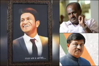 Karnataka Ratna for puneeth rajkumar