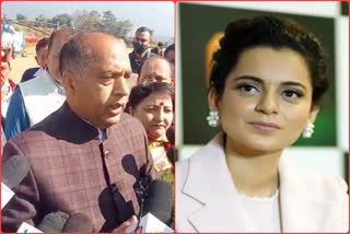 Cm Jairam on kangana ranaut controversial statement