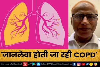 जानलेवा होती जा रही COPD