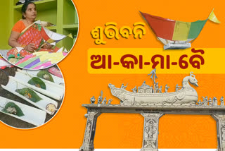 ଏ ବର୍ଷବି ଫିକା ପଡିବ କାର୍ତ୍ତିକ ପୂର୍ଣ୍ଣିମା: ଭାସିବନି ଡଙ୍ଗା, ନିରାଶ ବ୍ୟବସାୟୀ