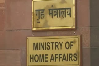 Union Home Ministry