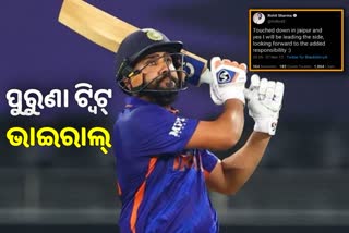 rohit sharma's old tweet goes viral before the first match as indian captain