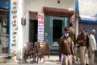 मौके पर पहुंची पुलिस