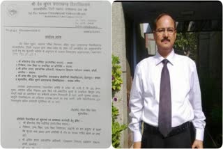 order-of-inquiry-against-dr-hemant-bisht-assistant-controller-of-examinations-of-sri-dev-suman-university