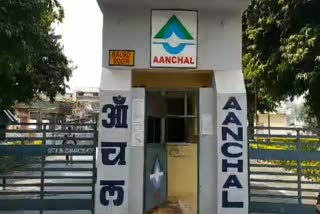 Aanchal Dairy