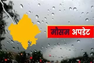 Weather Update, rajasthan weather forecast