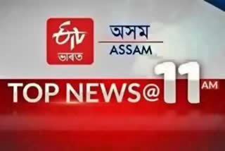 top-10-news-11am