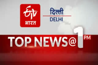 delhi top 10 news till 1pm