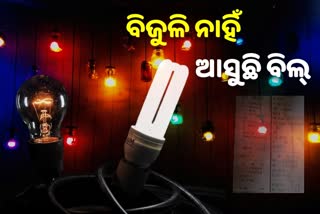 ଗାଁରେ ନାହିଁ ବିଜୁଳି ଖୁଣ୍ଟି: ଆସୁଛି ବିଲ୍, ପ୍ରତିବାଦରେ ଗ୍ରାମବାସୀଙ୍କ ରାସ୍ତାରୋକ