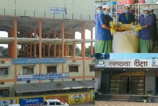 Ambikapur  Swachhata Didia