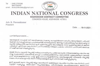 two workers Suspended  two congress workers Suspended  Journalists attacked by congress  Journalists attacked by congress latest news  Journalists attacked by congress two workers Suspended  മാധ്യമപ്രവര്‍ത്തകര്‍ക്ക് നേരെ ആക്രമണം  മാധ്യമപ്രവര്‍ത്തകര്‍ക്ക് നേരെ കോണ്‍ഗ്രസ് ആക്രമണം  മാധ്യമപ്രവര്‍ത്തകര്‍ക്ക് നേരെ ആക്രമണം നടത്തിയവര്‍ക്കെതിരെ നടപടി  മുന്‍ ഡി.സി.സി പ്രസിഡന്‍റ് യു.രാജീവന്‍  കോഴിക്കോട് ഡിസിസി